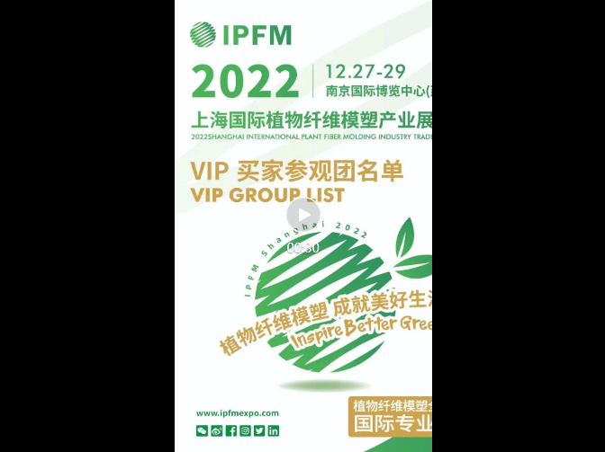 国庆大喜讯|美狮华克×包装部落IPFM2022买家团首批名单