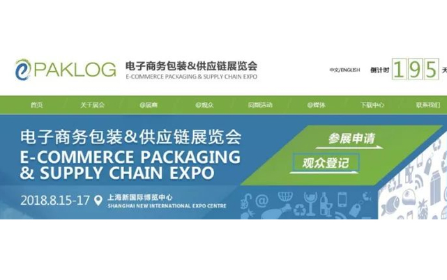 ECPAKLOG 2018观众预登记正式启动 今年有什么新看点