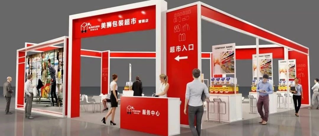 美狮“转行”啦！三大超市闪耀登场，ECPAKLOG期间开业礼品大放送！