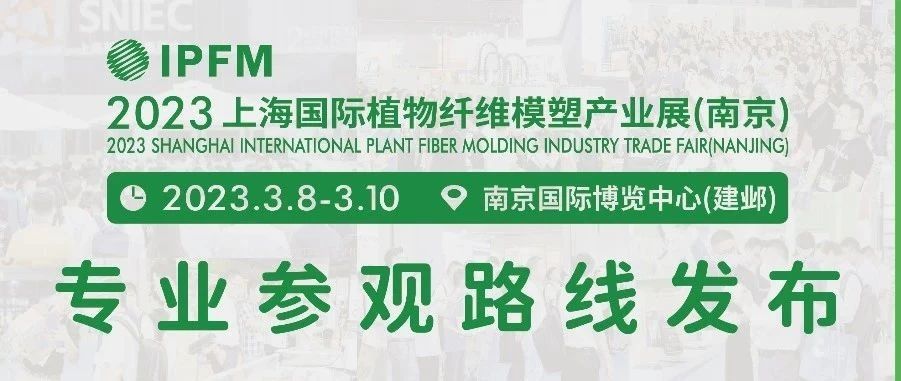 产业展 专业范 | IPFM五大专业参观路线推介之二——餐包全产业线