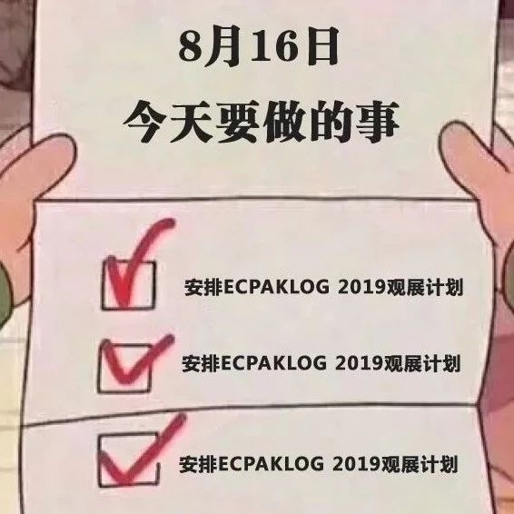 论坛议程② | 行业专家、网红品牌都来啦，8.21上海见~