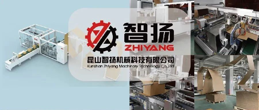ECPAKLOG展商星品|电商包装界最美“红娘”：每一件货物都能找到最合适的纸箱