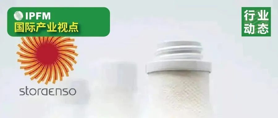 出售造纸，增加纸浆模塑，世界纸业巨头剑指何方？