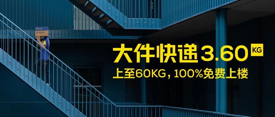 大咖互动 | 德邦、美狮共办大件运输包装创新沙龙会，为大件包裹品质保驾护航
