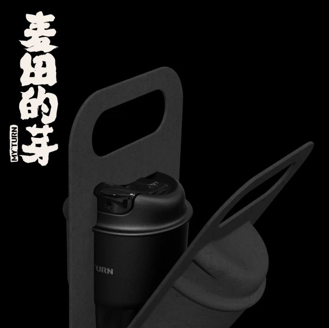 MY`TURN 麦田的芽咖啡 玩出纸浆模塑手拎携带装