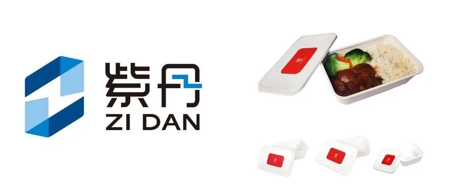2190天的智慧与匠心，紫丹缔造环保餐盒品类新“物种”