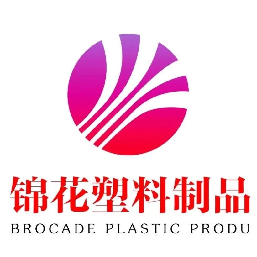 展商技术甄选 | 锦花塑业亮相ECPAKLOG 2020！专注绿色包装，专业传递价值
