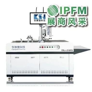 IPFM10月佛山见！| 无版、多面印刷，创赛捷引领UV喷墨行业数字化发展