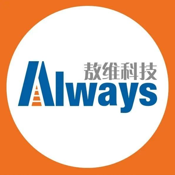 展商技术甄选 | 敖维科技亮相ECPAKLOG 2020！尖端技术引领可变数码标签柔性制备时代！