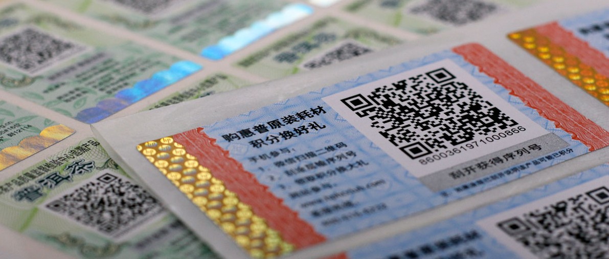 「中标防伪」让真假无所遁形，一看就穿