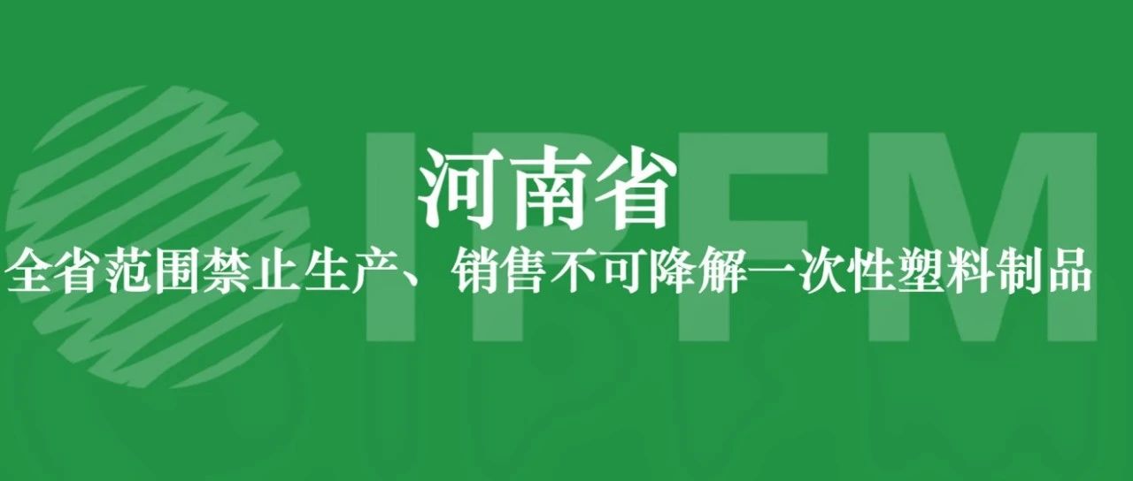 从河南禁塑令看人口大省对纸塑制品需求有多大