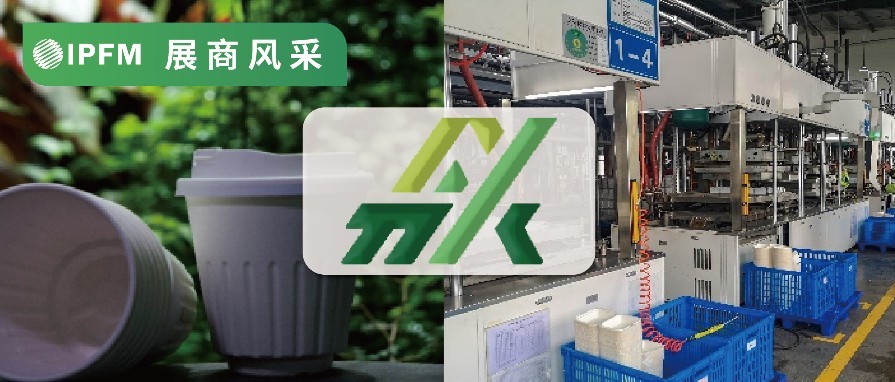 IPFM12月上海约！| 抗静电、免冲切，和煦环保无丝网模具突破行业技术瓶颈