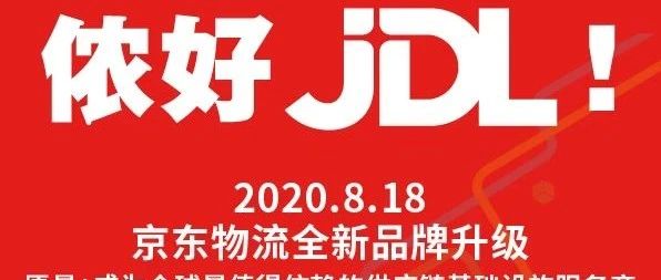 这是你不容错过的2020年度电商包装行业大事件