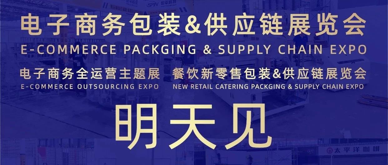 明天见！9月21日论坛活动预告，精彩不容错过