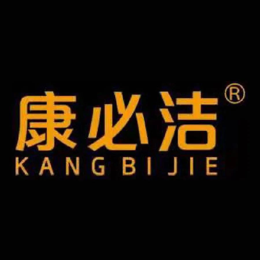 展商技术甄选 | 康必洁亮相ECPAKLOG 2020！