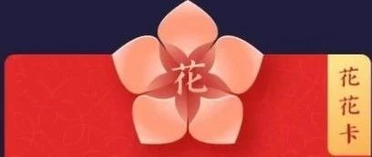 还在找花花卡？盘它！ECPAKLOG已为你准备好了！