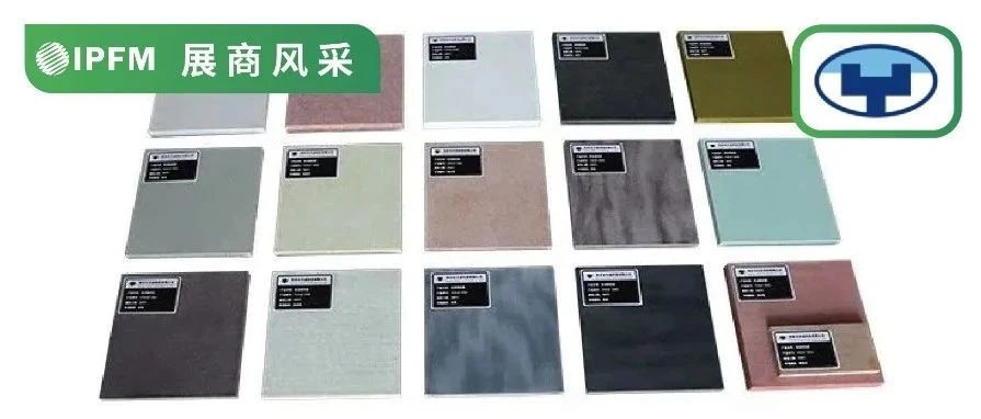 IPFM10月佛山见！| 纸塑干燥设备隔热节能解决方案领航者
