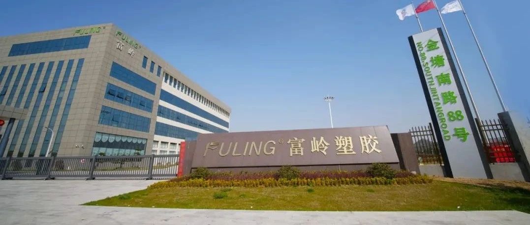 富岭：细心呵护消费者健康，用心服务餐饮著名品牌