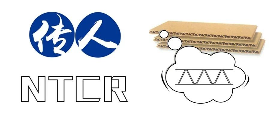 展商技术甄选 | 南通传人亮相ECPAKLOG 2020！专利黑科技给纸箱加个防水层
