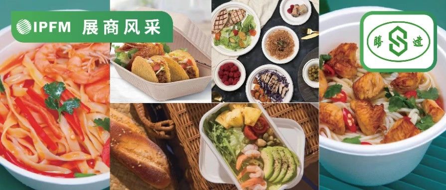 IPFM10月佛山见！| 大胜达数字工厂开启高效个性化定制时代