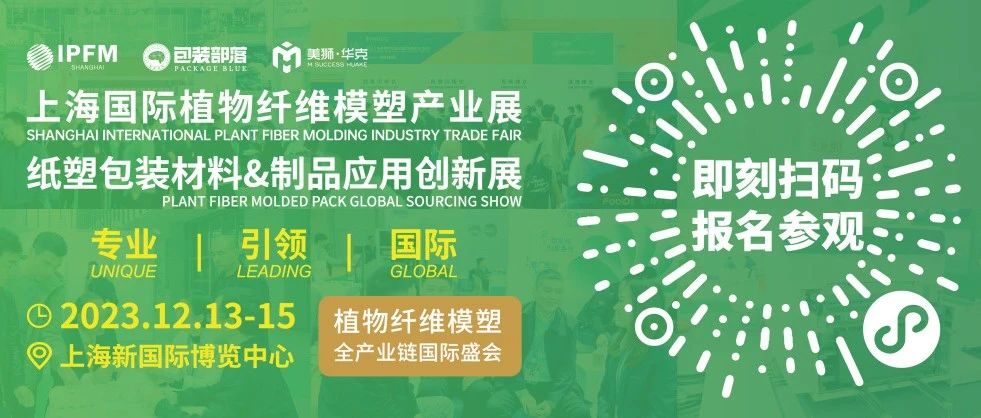 与日俱进 中外并举 夯实商机  I 首批配配乐采购需求， IPFM12月上海展100天后见