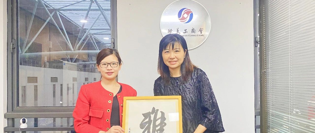 携手欧美工商会，首场海外商贸采购对接会展会首日举行