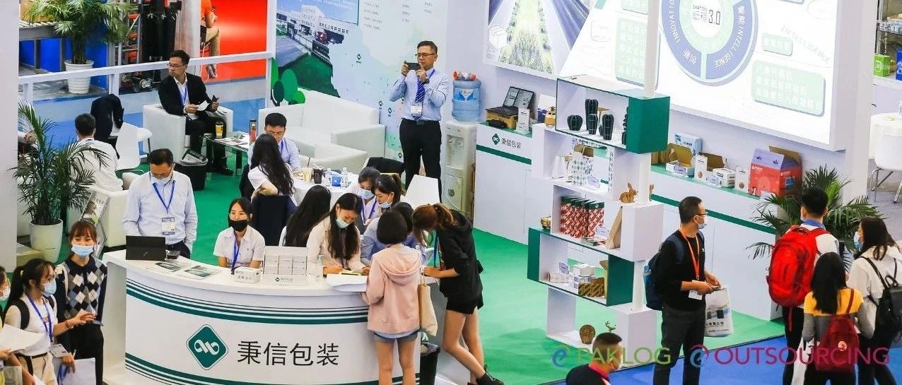 展商风采回顾 | 秉信包装亮相ECPAKLOG2020