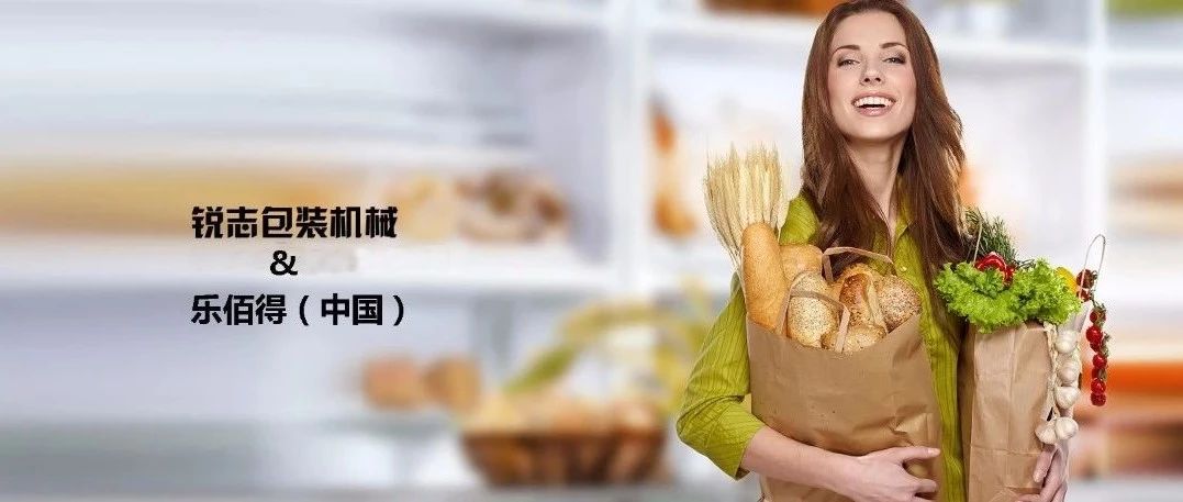 “在中国，乐佰得是我们首选的热熔胶机！”