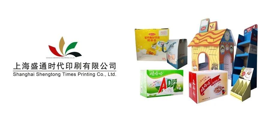 ECPAKLOG展商视频秀——上海盛通时代