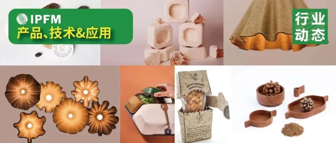 盘点 | 除了甘蔗渣，咖啡渣，目前还有哪些新材料能用来做植物纤维模塑制品