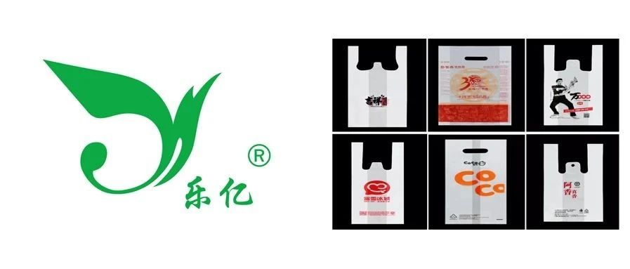 ECPAKLOG展商视频秀——上海乐亿