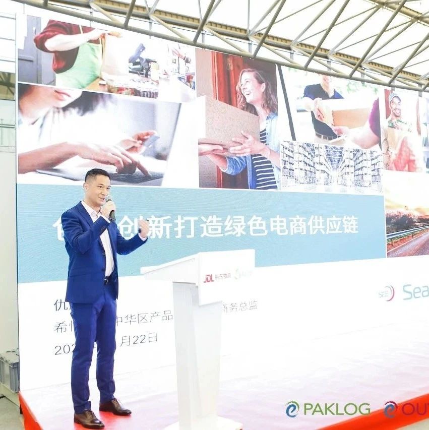 展商风采回顾 | 希悦尔亮相ECPAKLOG2020