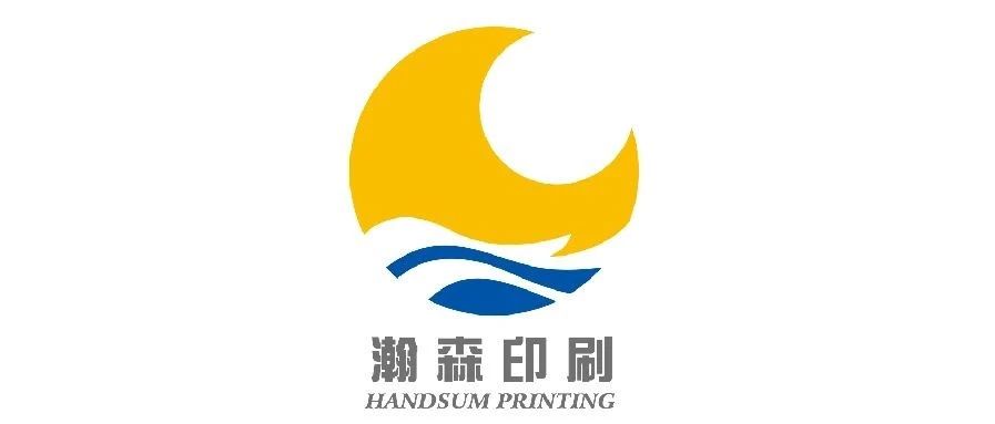 展商技术甄选 | 瀚森亮相ECPAKLOG 2020！