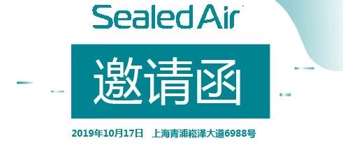 特别活动 | 开放日又来了！最新电商包装黑科技首次公开实机演示，还有海外案例分享哦~