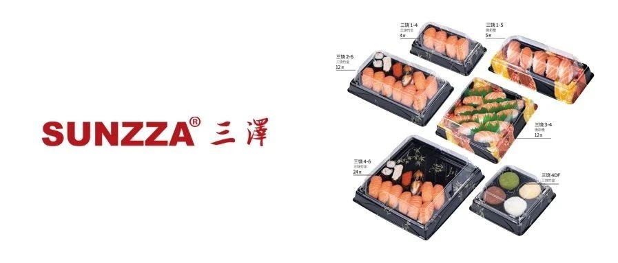 ECPAKLOG展商视频秀——东莞三泽