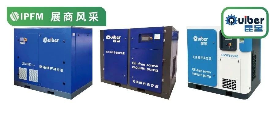 IPFM10月佛山见！| 为纸塑生产提供专业节能真空泵全套解决方案