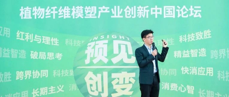 论坛回放| 双碳时代下包装行业的机会在哪里
