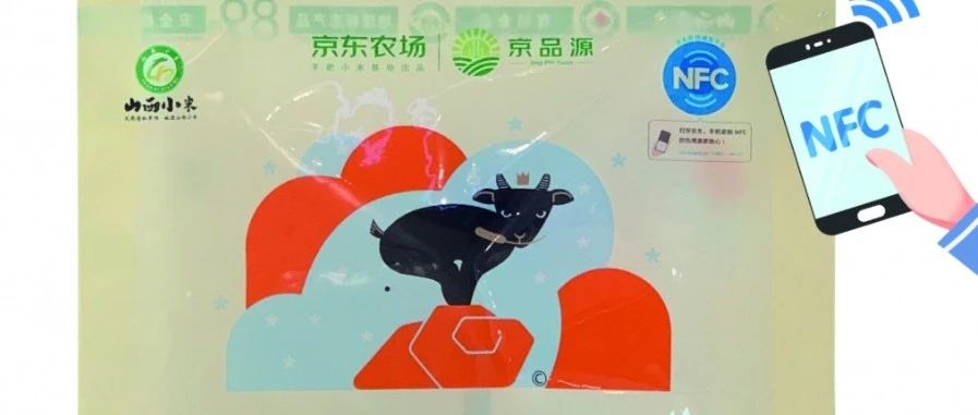 ECPAKLOG星推荐 | 京东农场&安姆科联手打造创新型定制包装