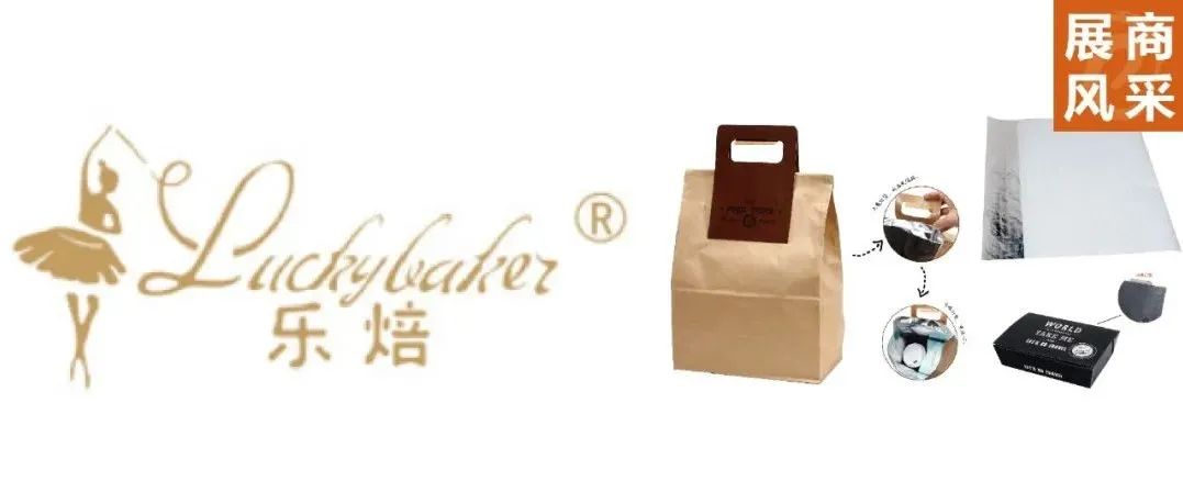 新餐饮 新零售 星展商 | 大连松源：保温保鲜保滋味，锁住堂食的口感