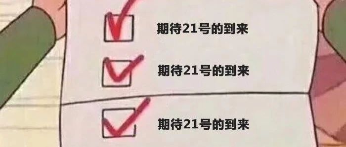 论坛议程③ | 信息量爆炸！知名供应商的技术分享都在这里，8.21见~