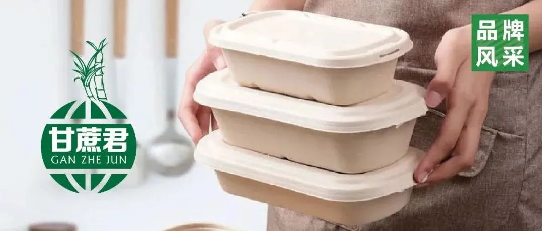 众鑫环保：零塑“食”尚标杆，对塑料污染SAY NO