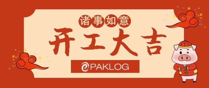 开年必做5件事，第三件竟然是它！.......