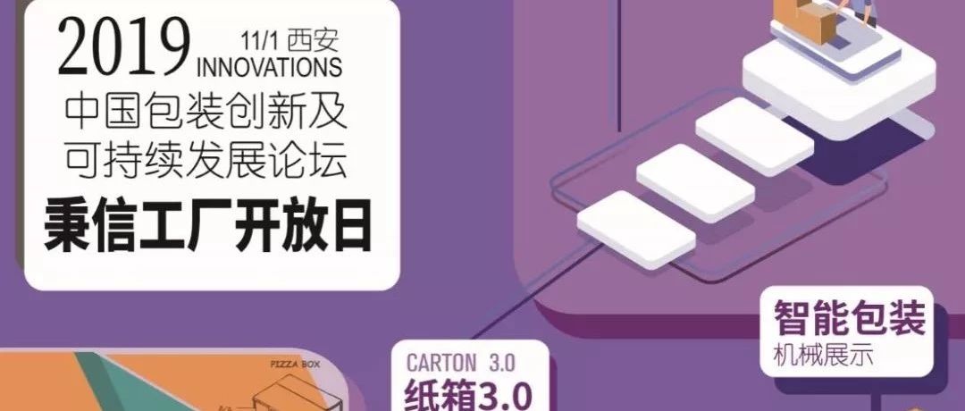 参观秉信包装工厂 | 创新结构+智能加工，颠覆想象的瓦楞包装
