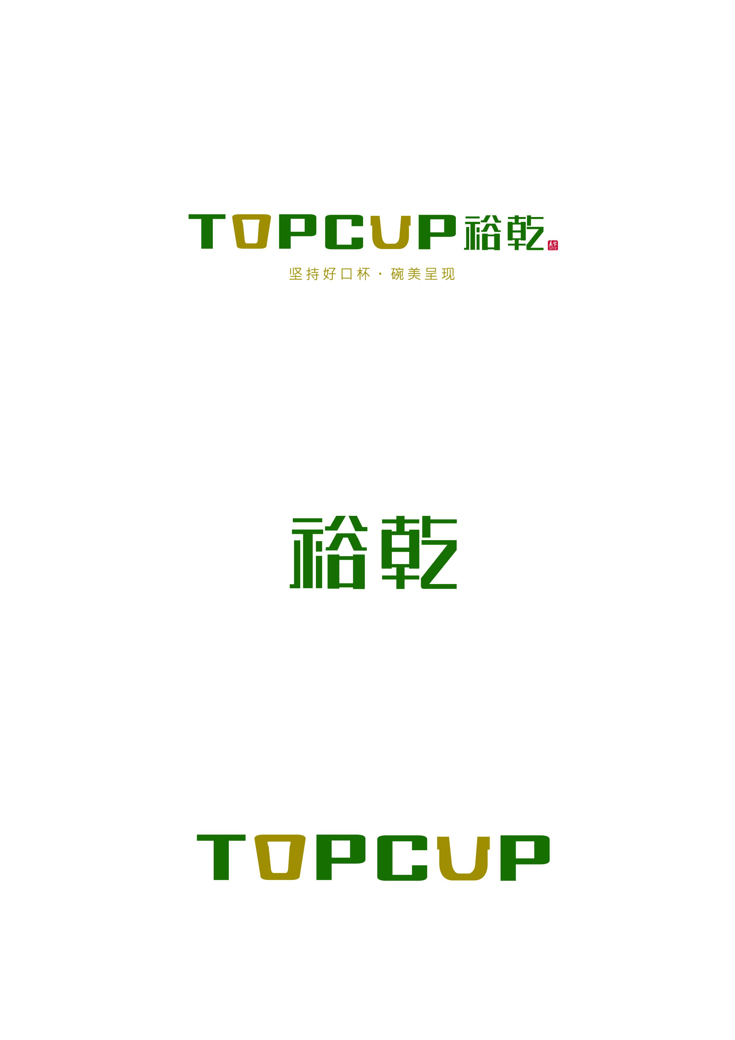 泰州市裕乾塑料制品有限公司