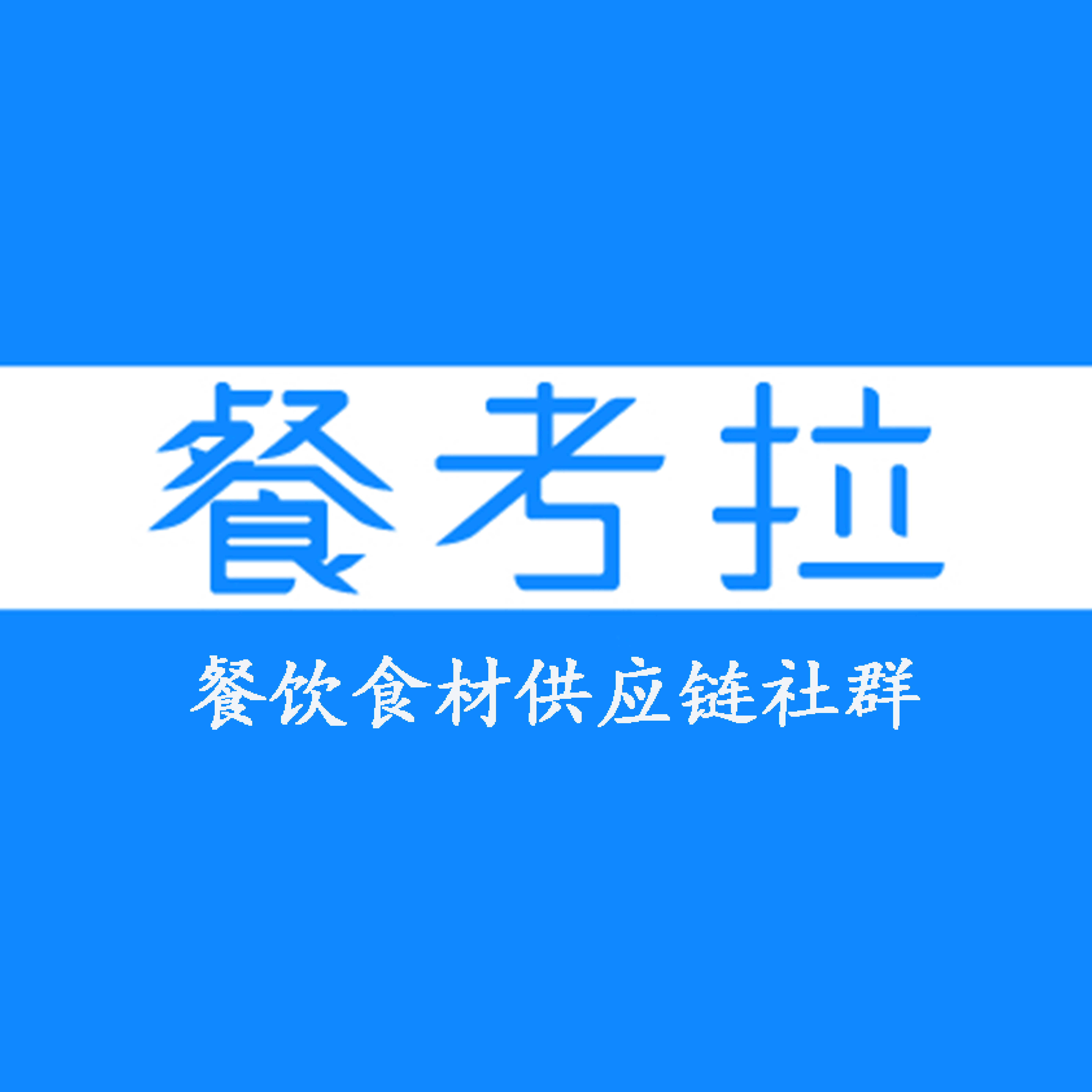 餐考拉