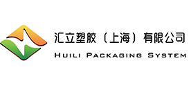 汇立塑胶（上海）有限公司