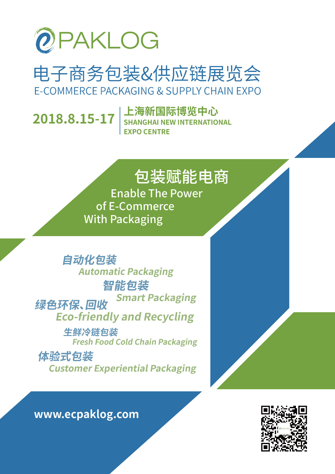 EPAKLOG 2018 最终-01(3).jpg