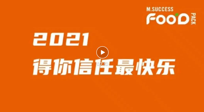 恭喜您，您的2022餐饮精准商贸服务已经激活，同时还有好礼附赠