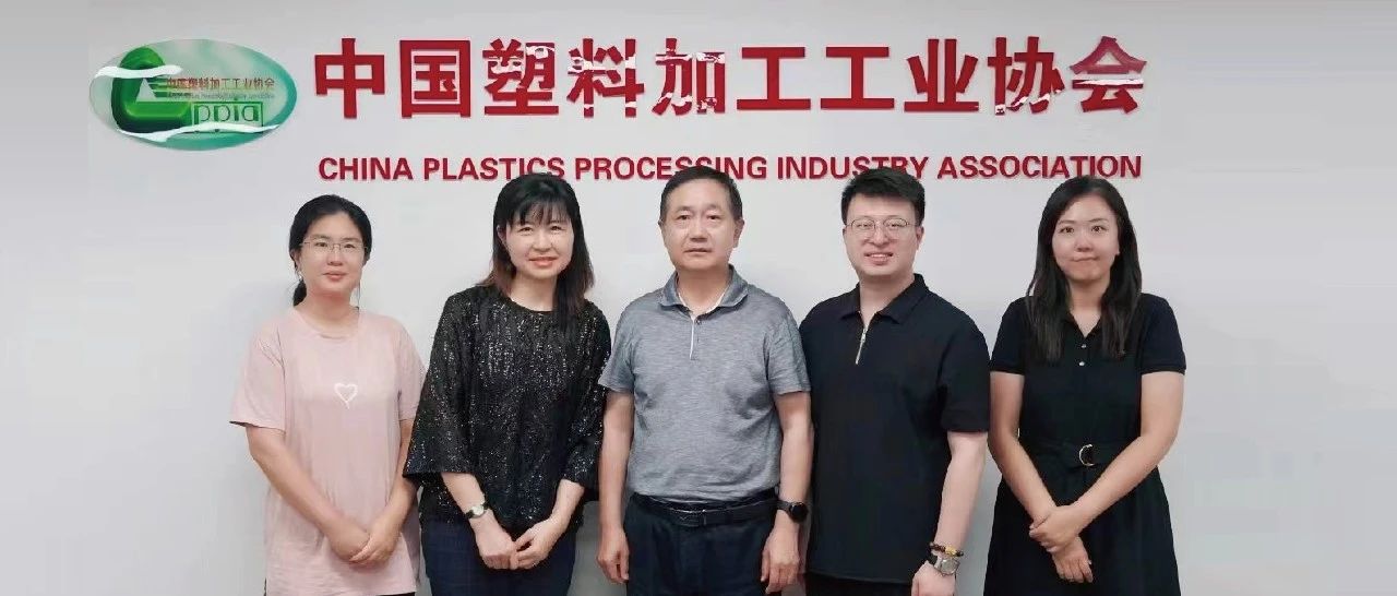 交流减塑替塑新融合|IPFM北京行，走进塑料行业