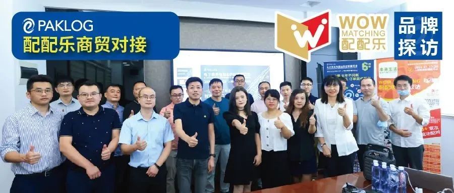 配配乐WOW MATCHING品牌探访——中国家庭的优质食品购买平台本来生活